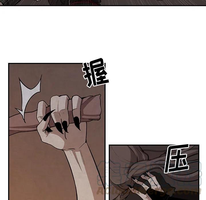 《灵族》13 第16页