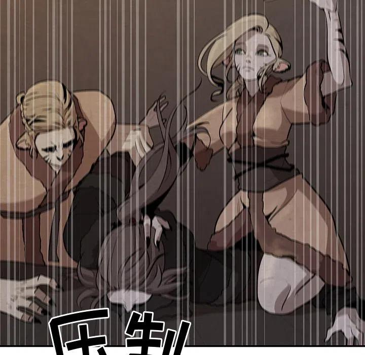 《灵族》13 第18页