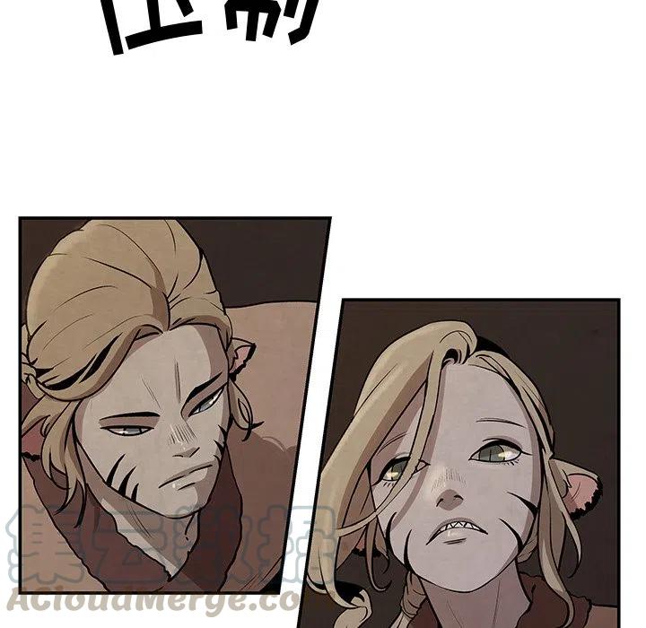 《灵族》13 第19页