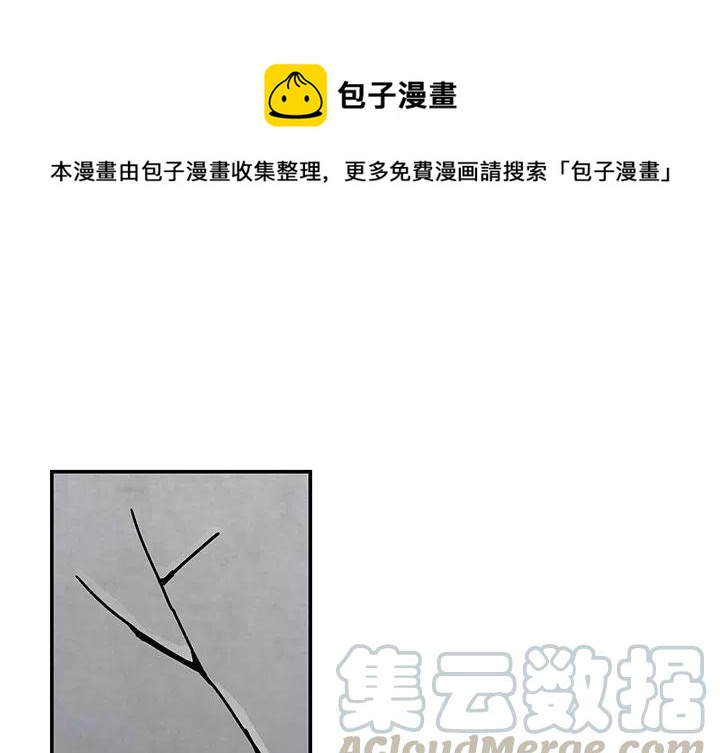 《灵族》13 第1页