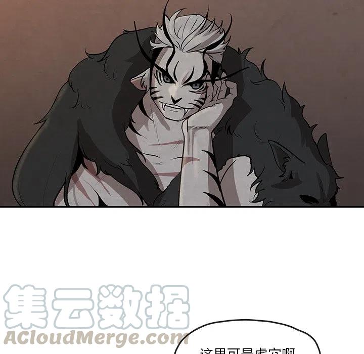 《灵族》13 第22页
