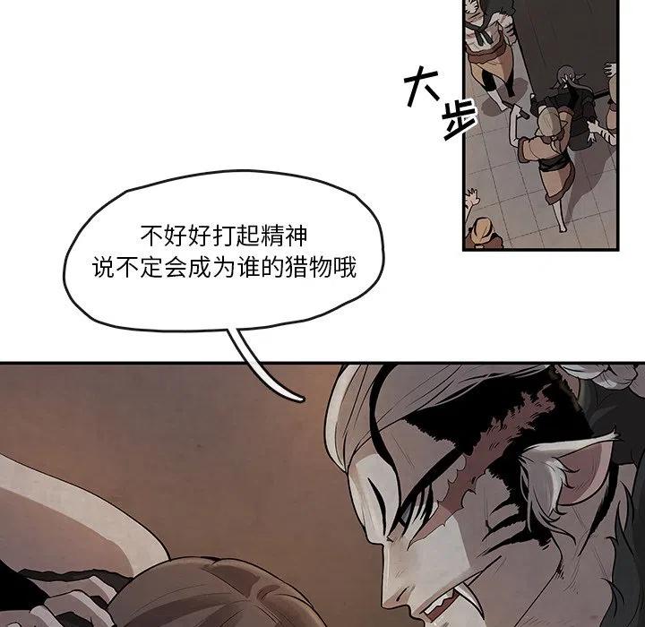 《灵族》13 第24页