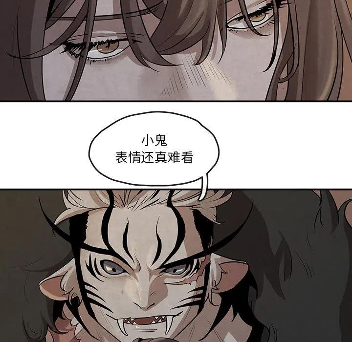 《灵族》13 第26页