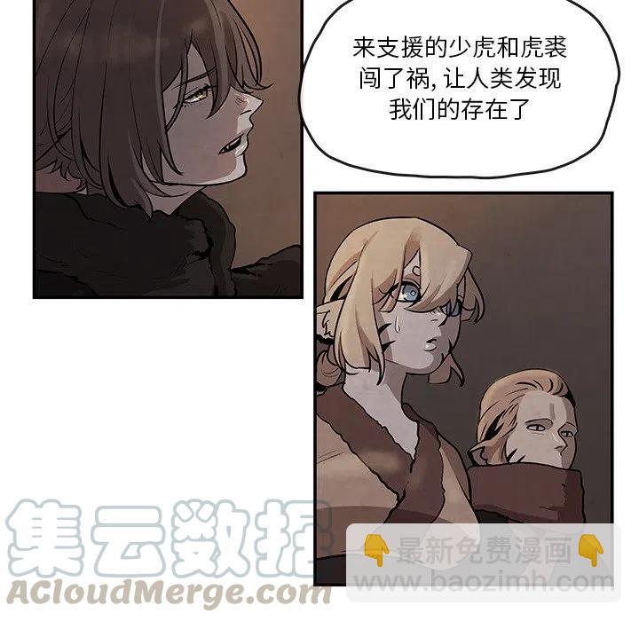 《灵族》13 第28页