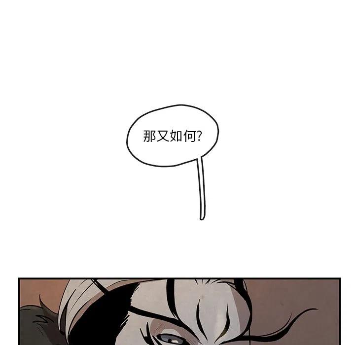 《灵族》13 第29页