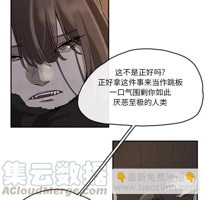 《灵族》13 第31页