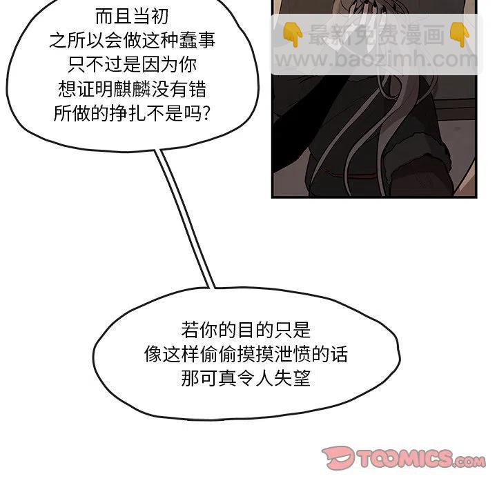 《灵族》13 第32页