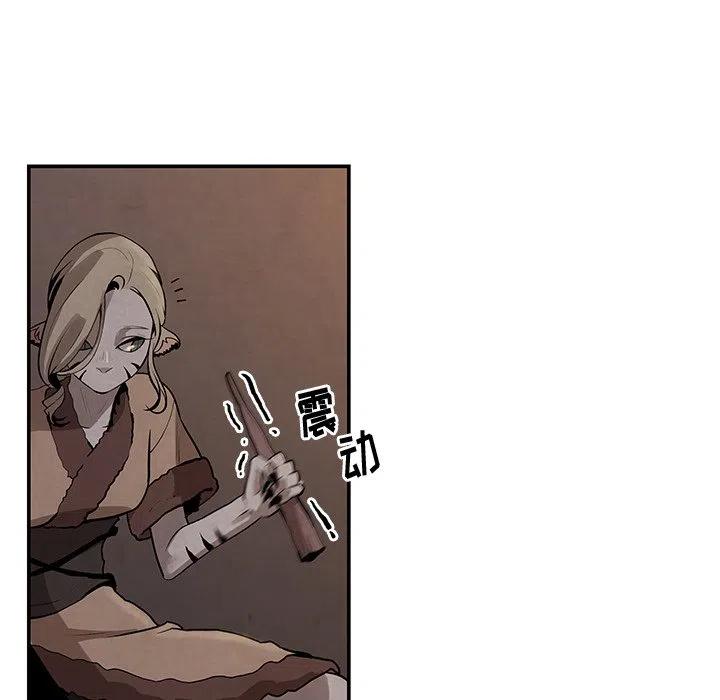 《灵族》13 第33页