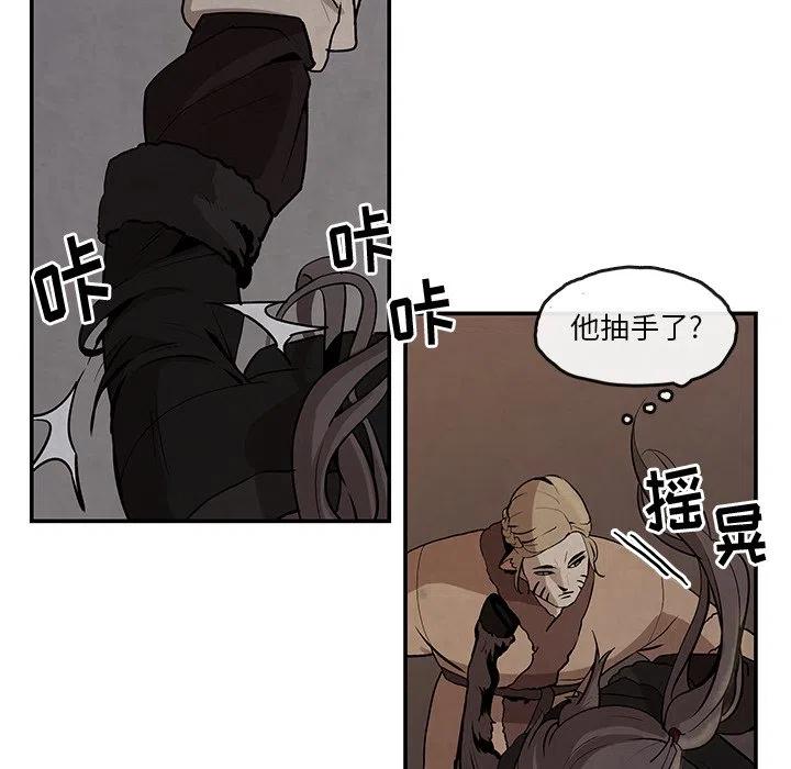 《灵族》13 第36页