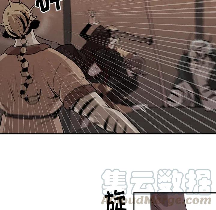 《灵族》13 第40页