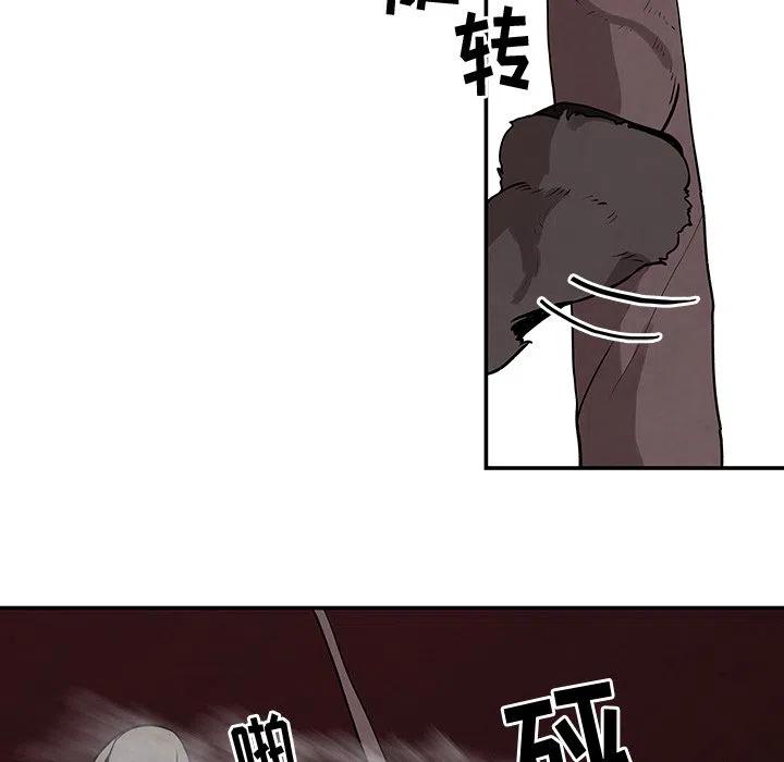 《灵族》13 第41页