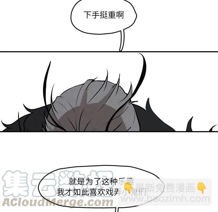 《灵族》13 第43页