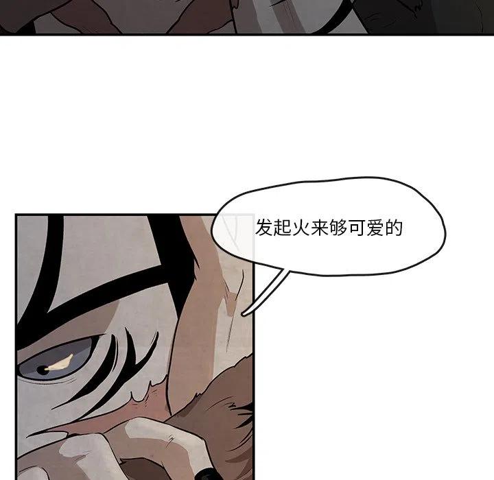 《灵族》13 第45页