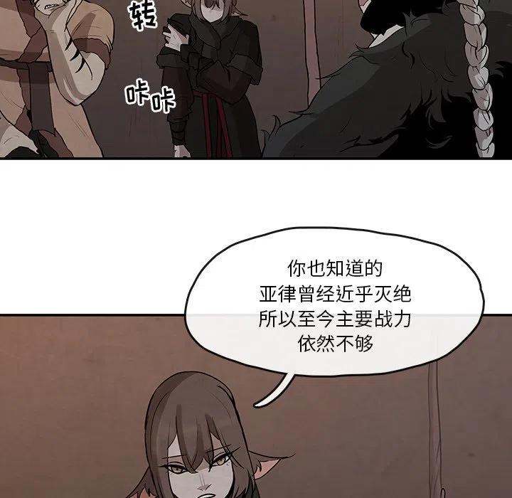 《灵族》13 第48页