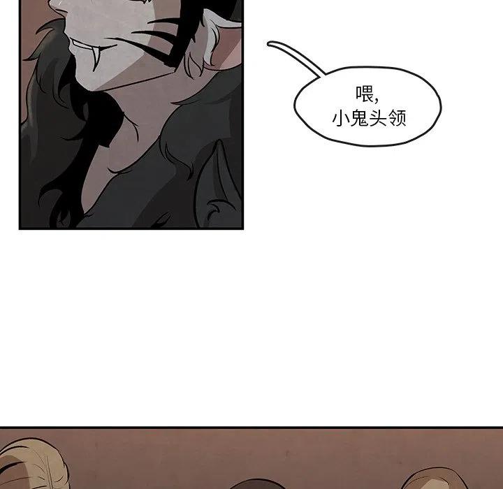 《灵族》13 第50页
