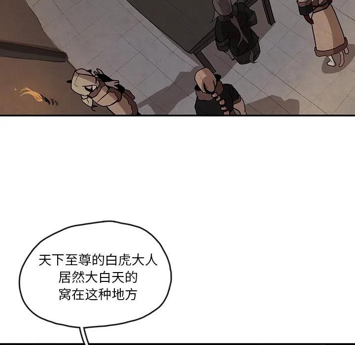 《灵族》13 第6页