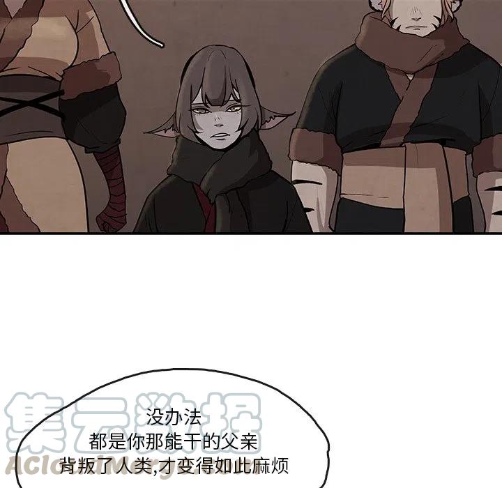 《灵族》13 第7页