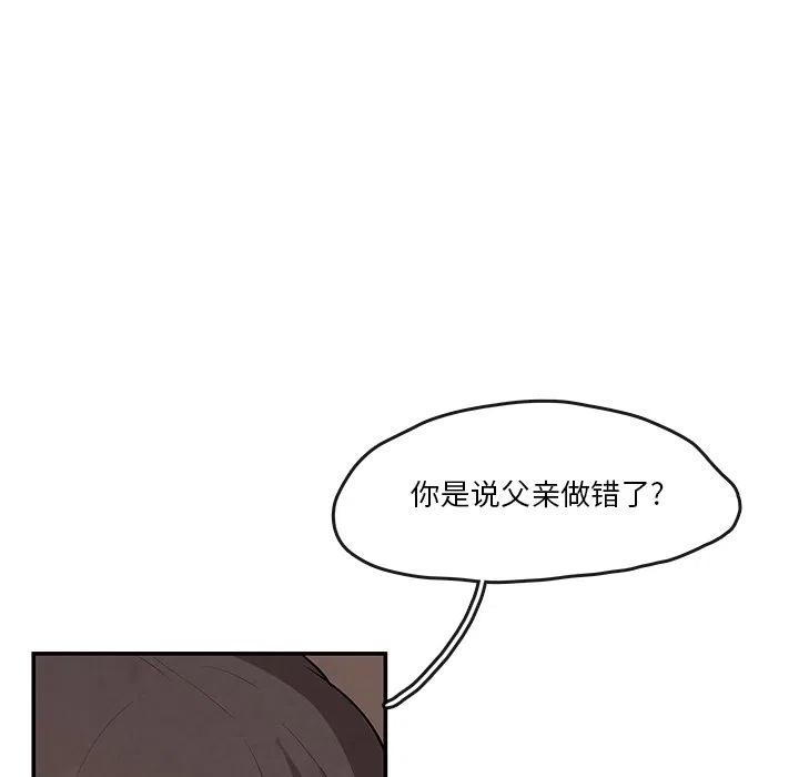 《灵族》13 第9页