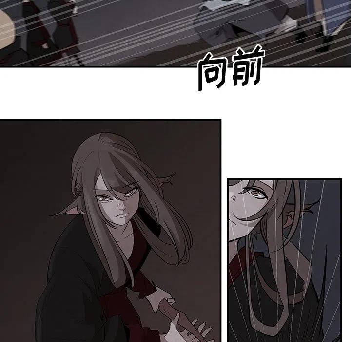 《灵族》17 第15页