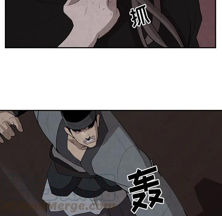 《灵族》17 第19页