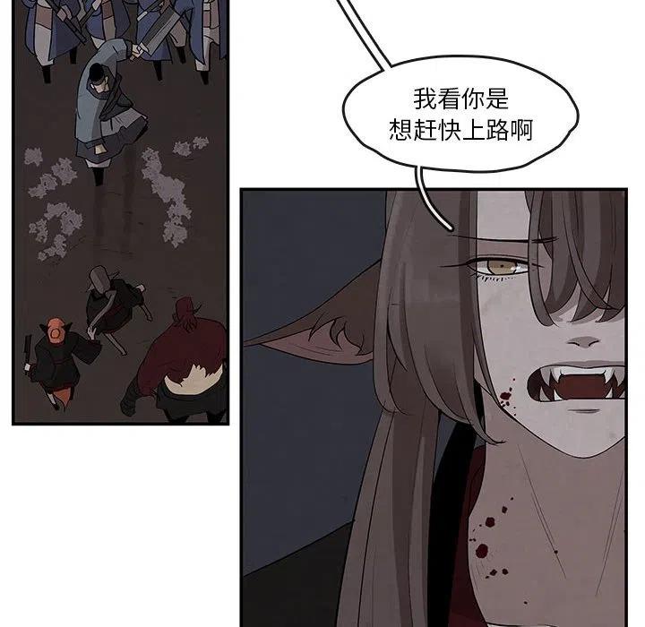 《灵族》17 第26页