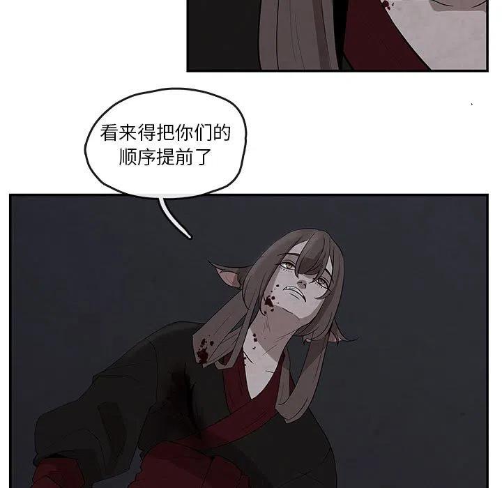 《灵族》17 第27页