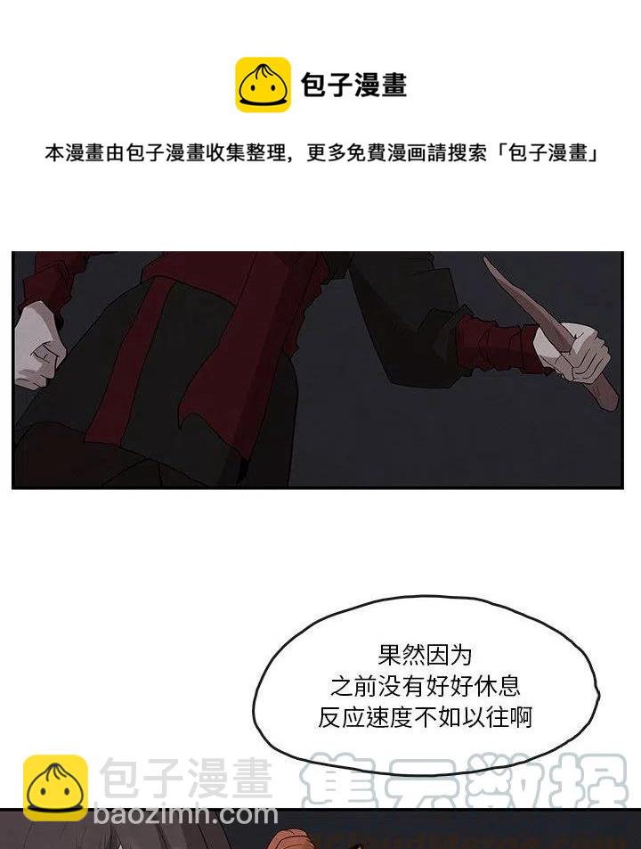 《灵族》17 第28页