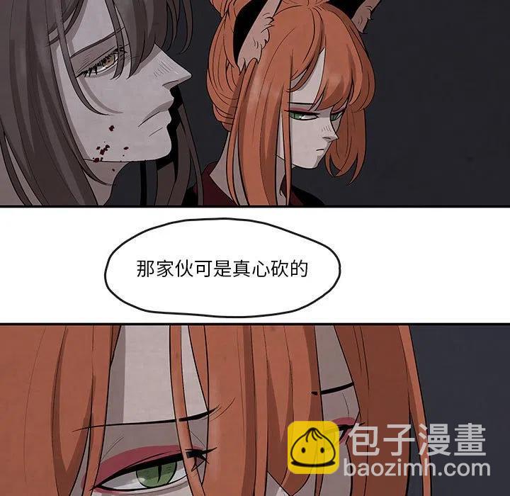 《灵族》17 第29页