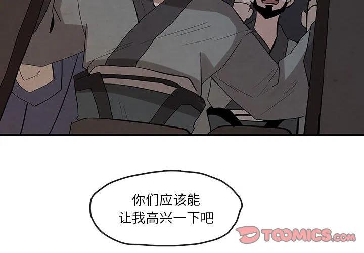 《灵族》17 第2页