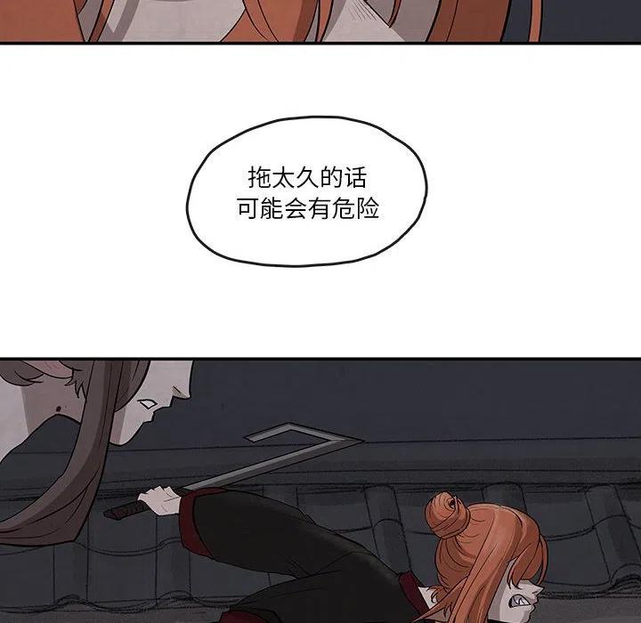 《灵族》17 第30页