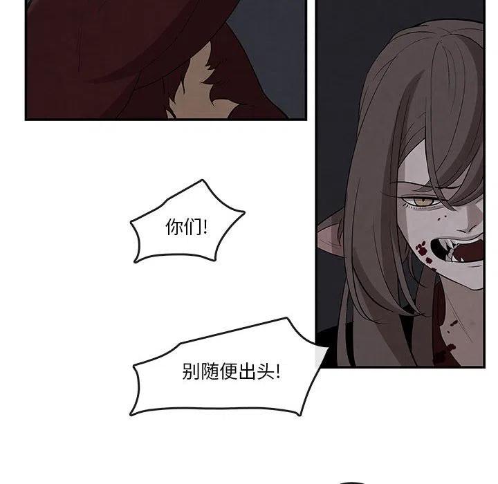 《灵族》17 第36页