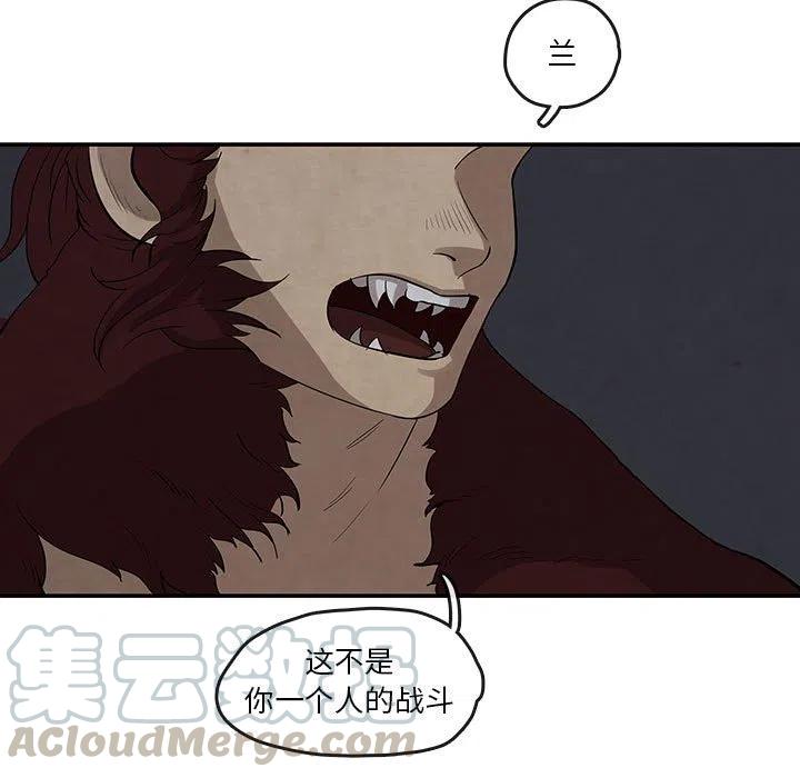 《灵族》17 第37页