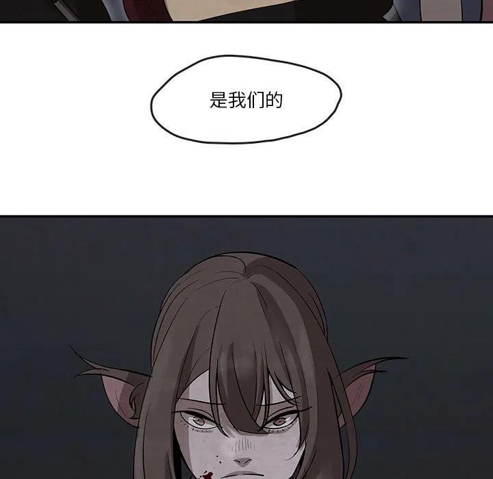 《灵族》17 第39页