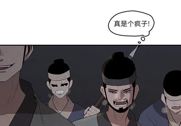 《灵族》17 第3页