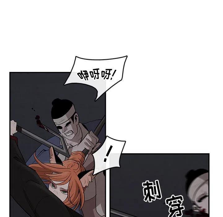 《灵族》17 第41页