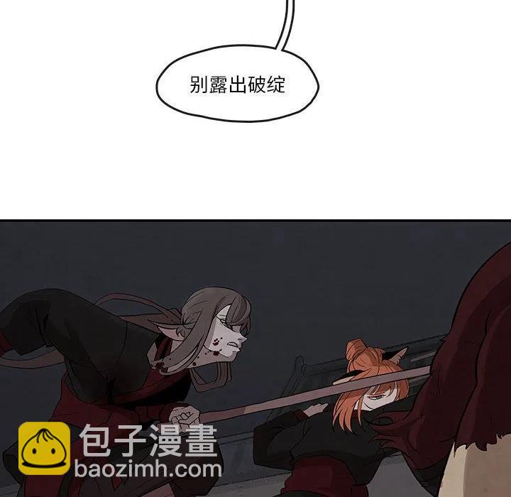 《灵族》17 第44页