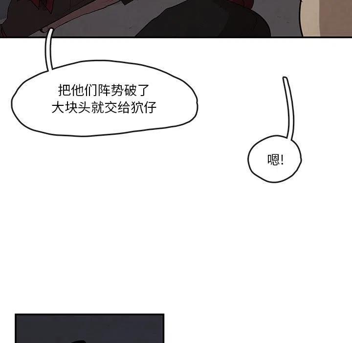 《灵族》17 第45页