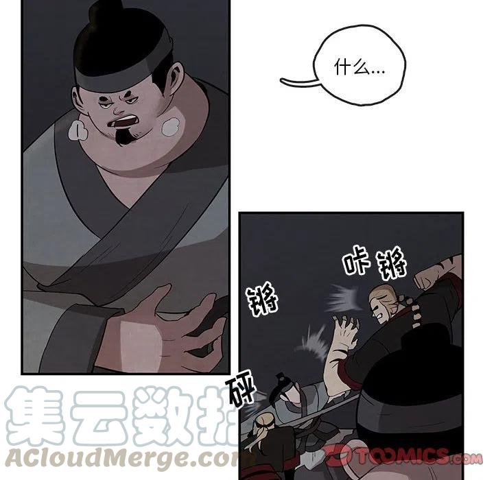 《灵族》17 第46页