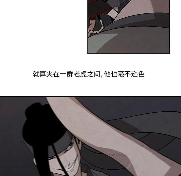 《灵族》17 第47页