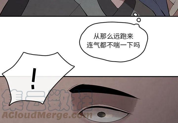 《灵族》17 第4页