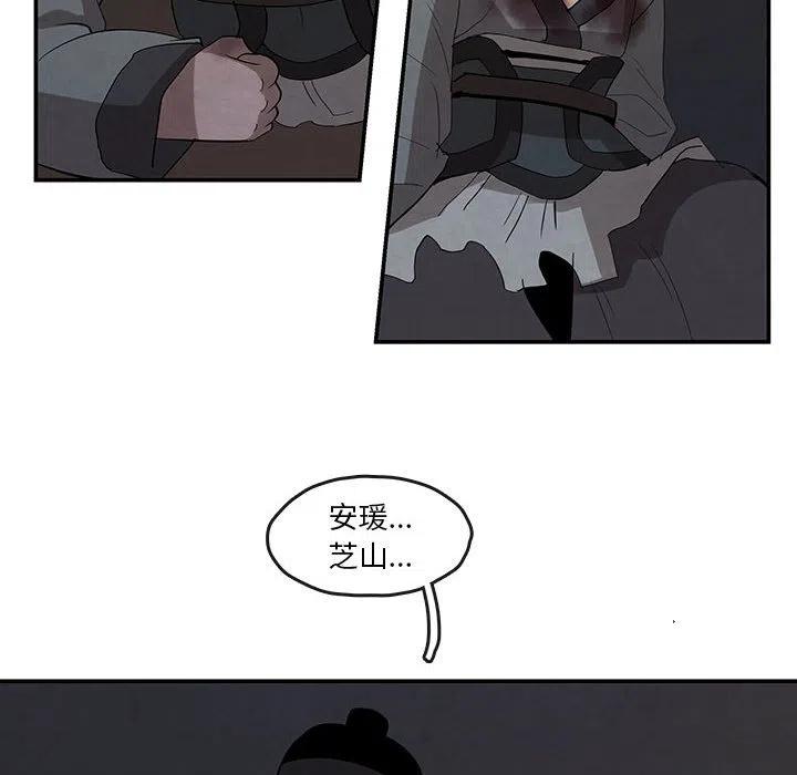 《灵族》17 第6页