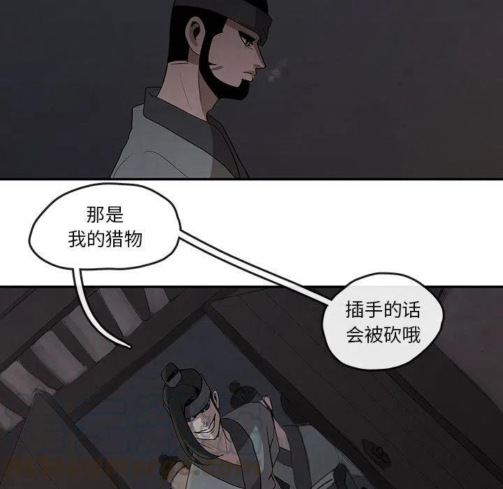 《灵族》17 第7页