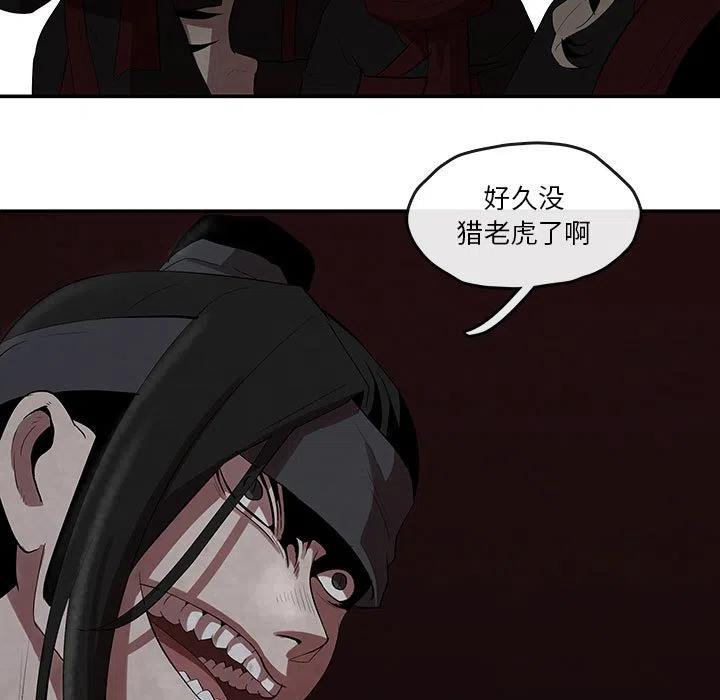 《灵族》17 第9页
