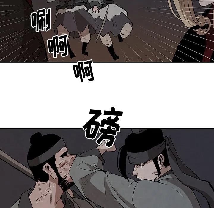 《灵族》18 第11页
