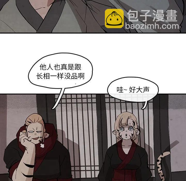《灵族》18 第12页