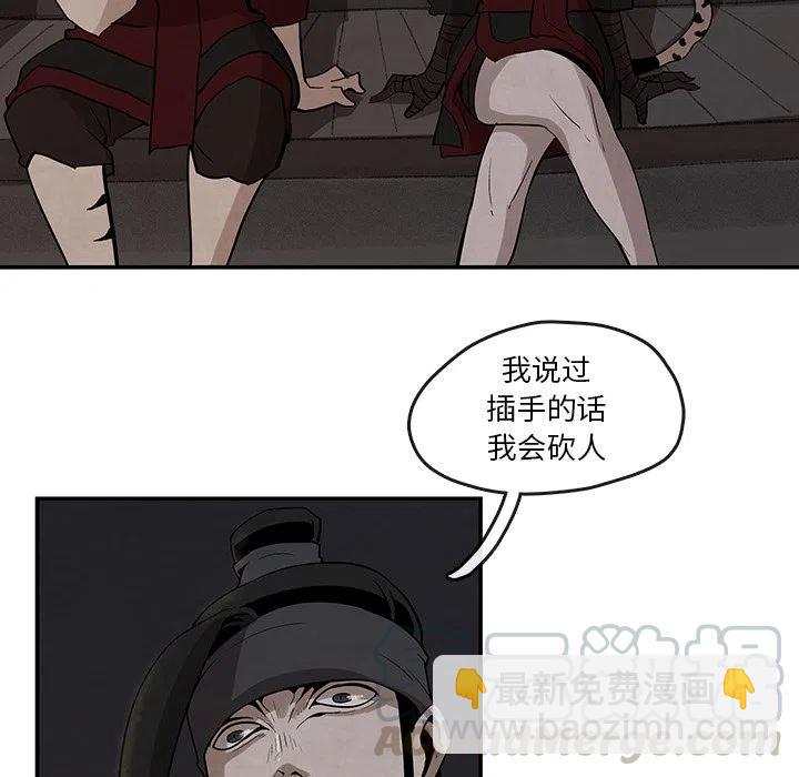 《灵族》18 第13页
