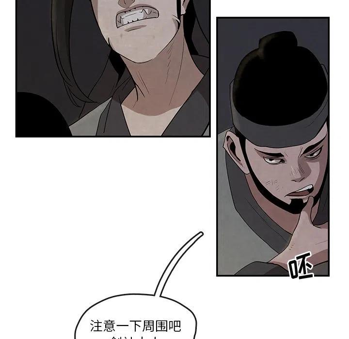 《灵族》18 第14页