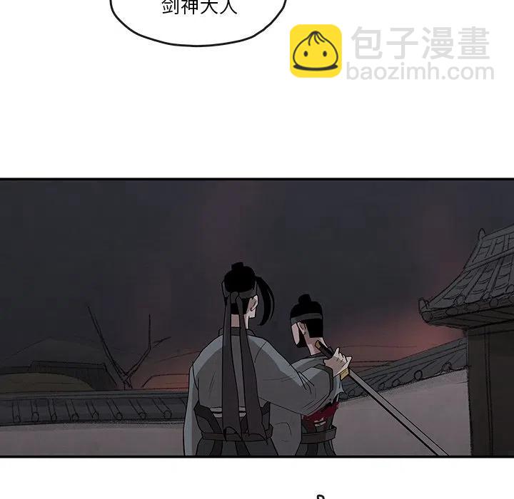 《灵族》18 第15页