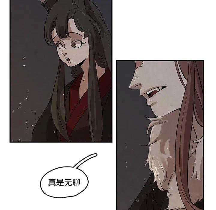 《灵族》18 第18页