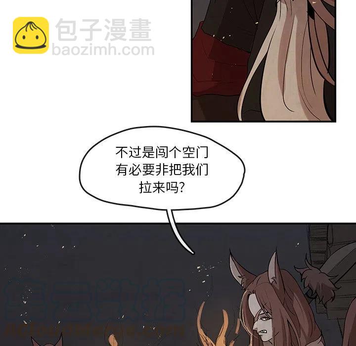 《灵族》18 第19页